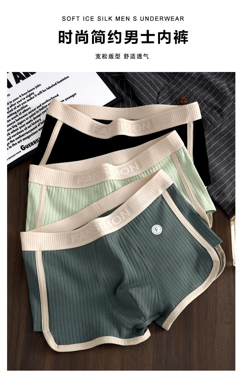 【柔软亲肤 不易褪色】新款男士纯棉透气平角内裤(图1)