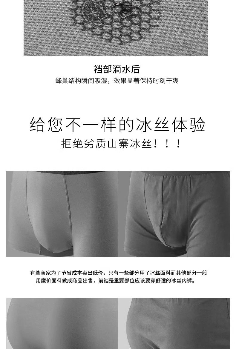 【拍一发六 透气抗菌】夏季薄平角男士石墨烯内裤礼盒装(图6)