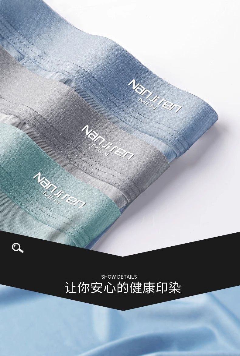 【拍一发六 透气抗菌】夏季薄平角男士石墨烯内裤礼盒装(图10)
