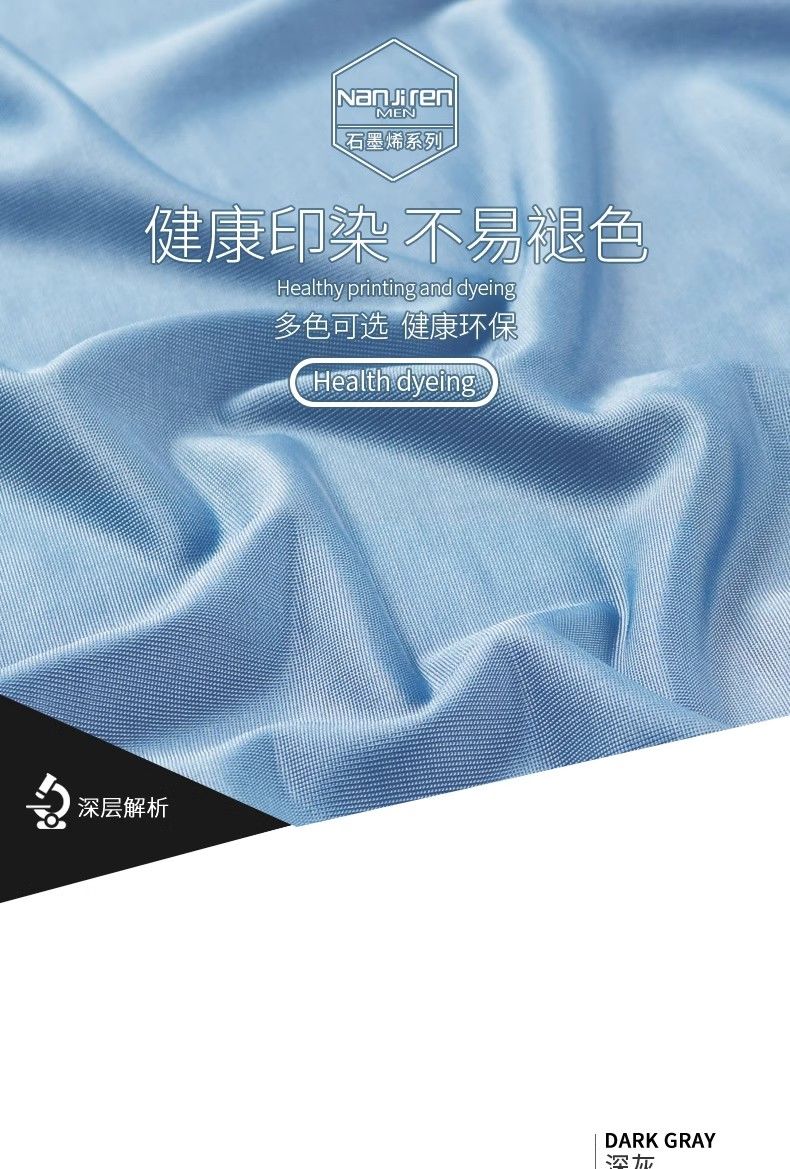 【拍一发六 透气抗菌】夏季薄平角男士石墨烯内裤礼盒装(图11)