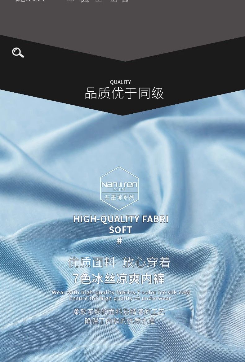 【拍一发六 透气抗菌】夏季薄平角男士石墨烯内裤礼盒装(图3)