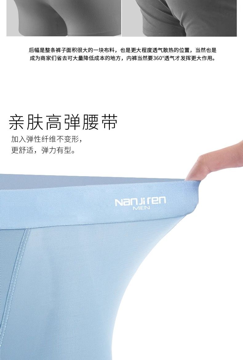 【拍一发六 透气抗菌】夏季薄平角男士石墨烯内裤礼盒装(图7)