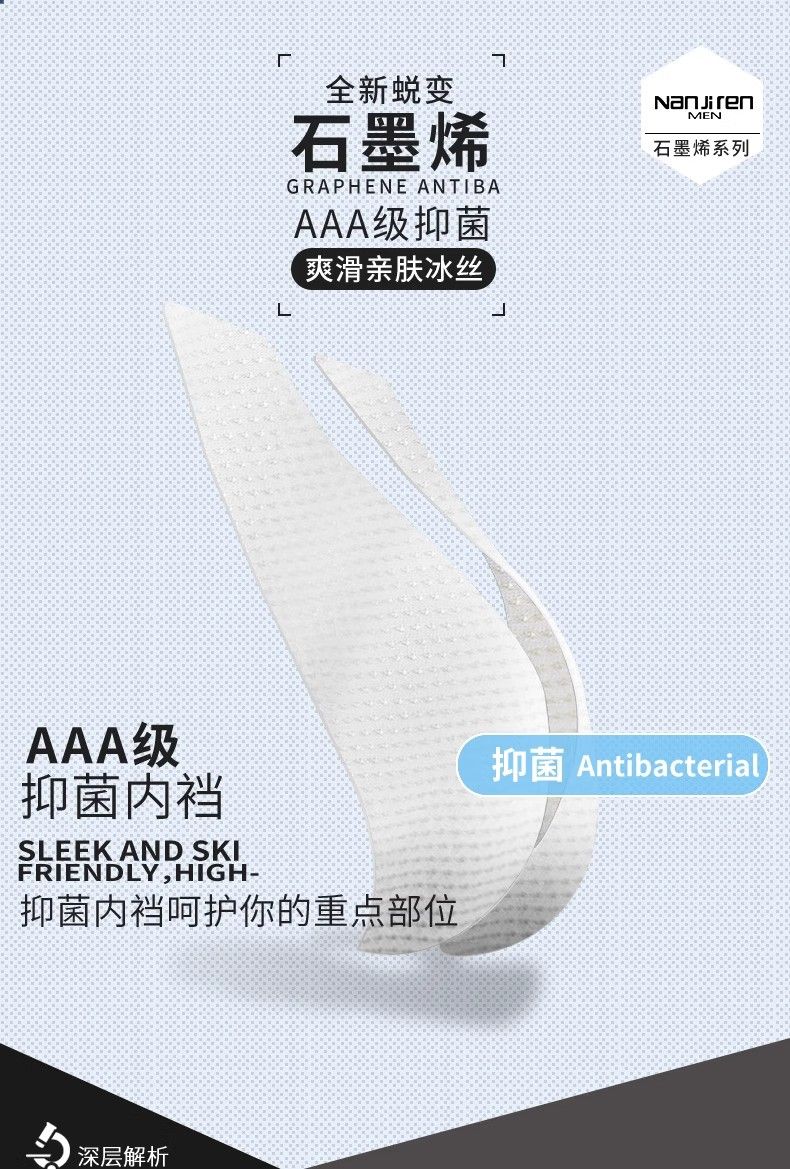 【拍一发六 透气抗菌】夏季薄平角男士石墨烯内裤礼盒装(图1)