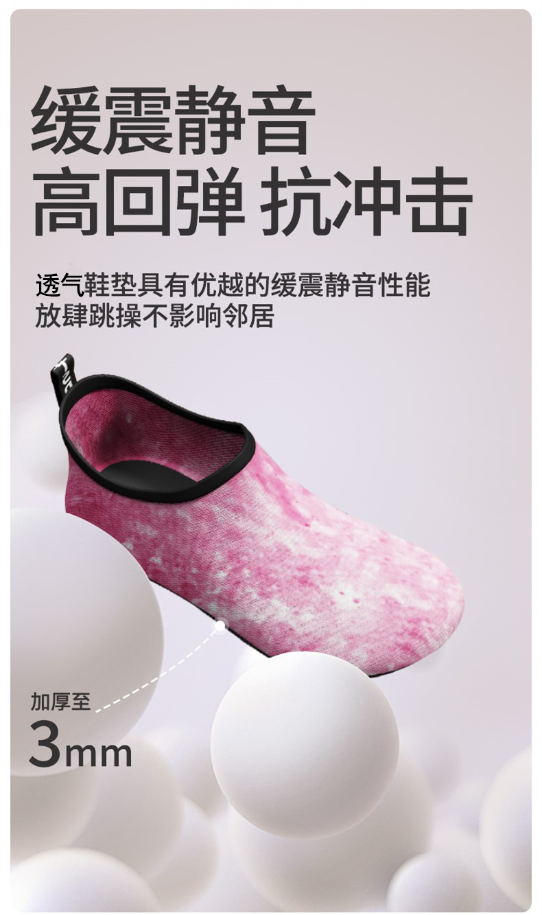 【透气不闷 裸感轻盈】室内健身女跳操训练跳绳跳舞运动瑜伽鞋(图5)